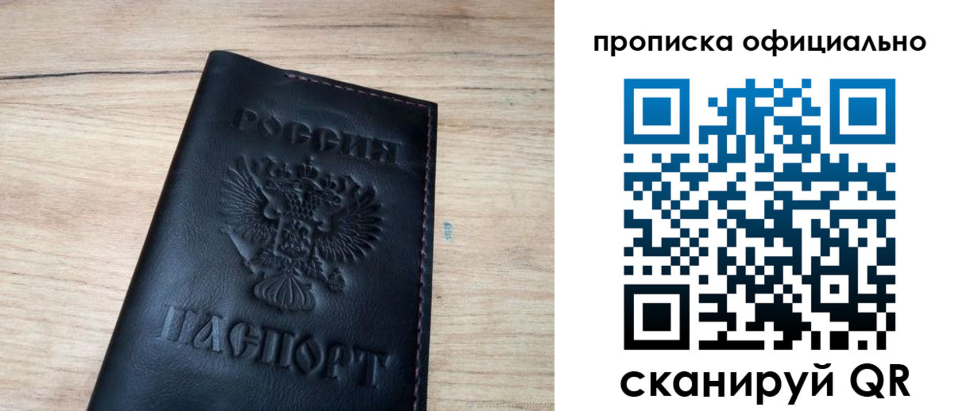 временная прописка в Змеиногорске
