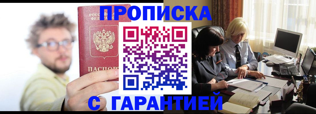 регистрация для дет. сада в Змеиногорске