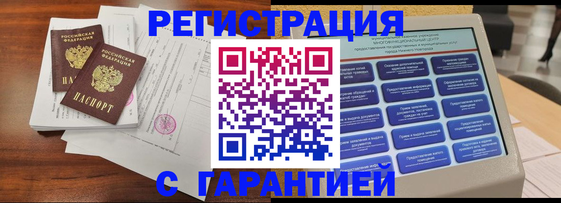 регистрация для школы в Змеиногорске