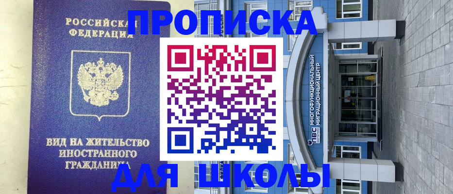 прописка в квартире в Змеиногорске
